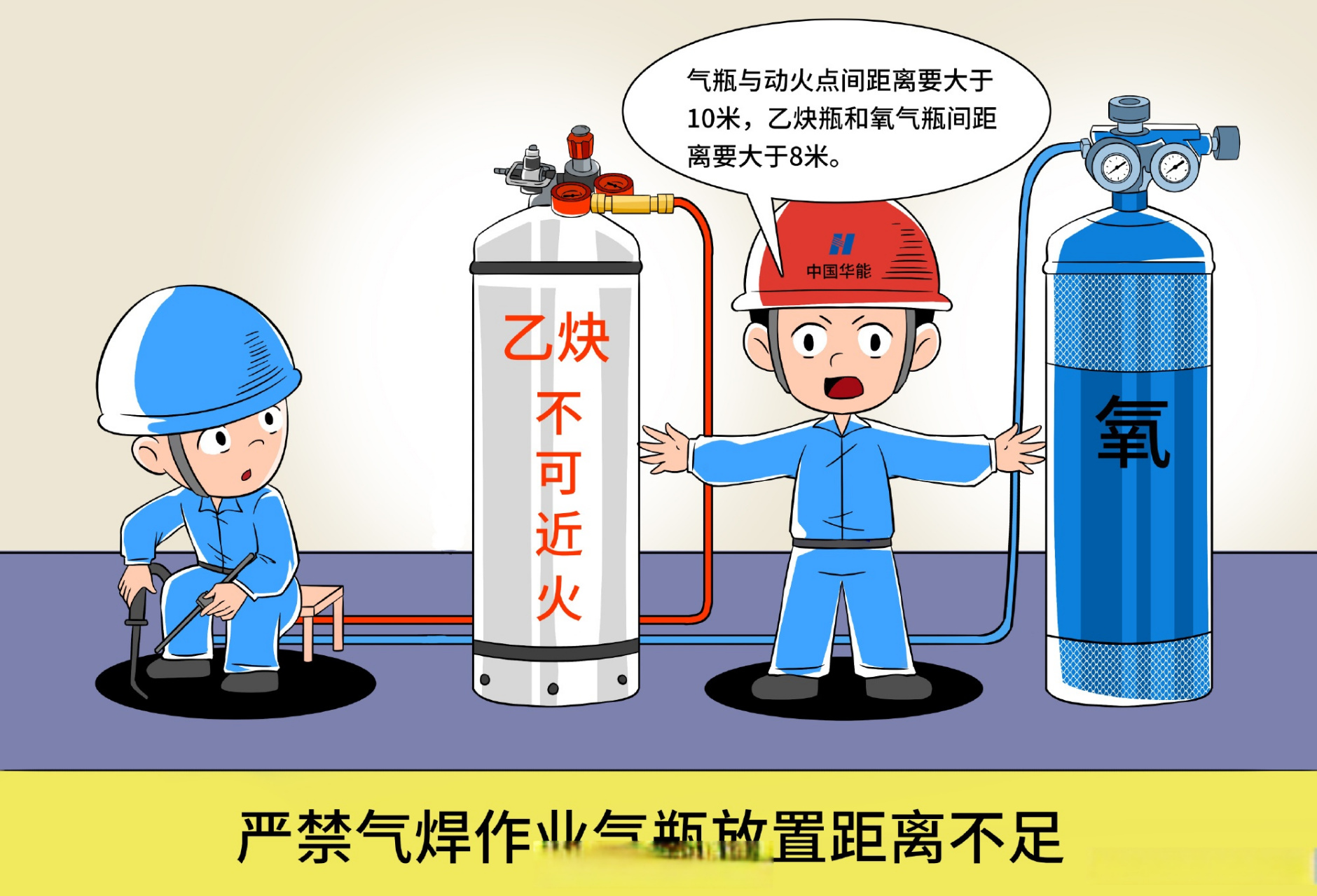 安全警示教育主题连载漫画第四弹来咯!