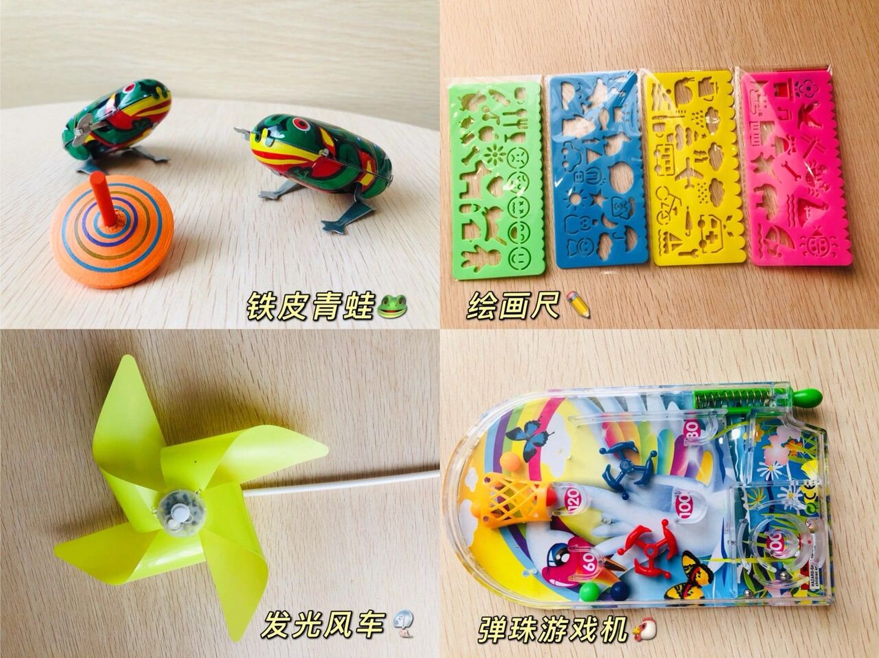 你都玩过吗 8090的专属回忆,怀旧复古玩具,你玩过多少个呢?