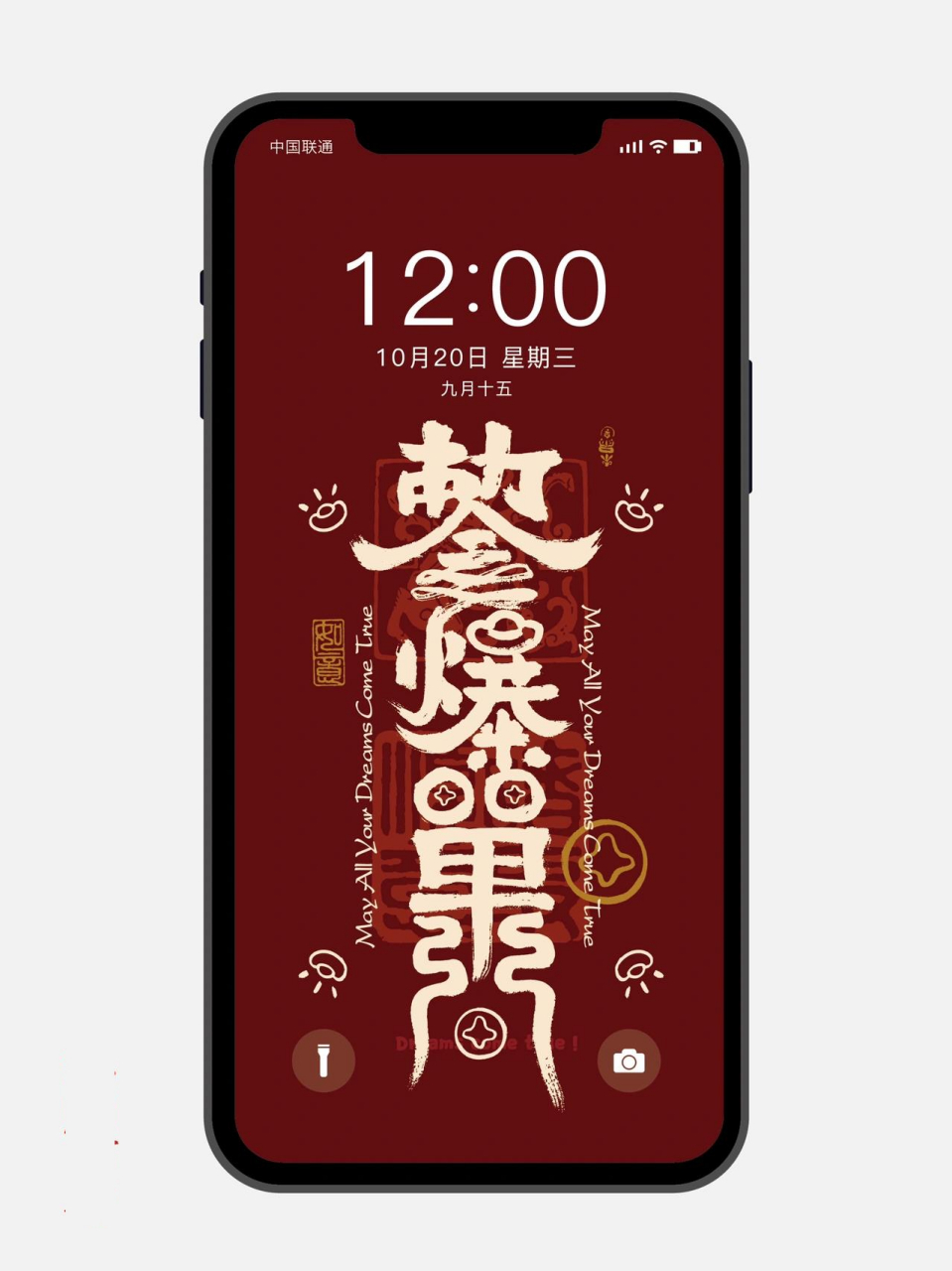 手机壁纸 | 爆单 红金幸运符壁纸 原创手写,祝大家人人爆单,不止红金