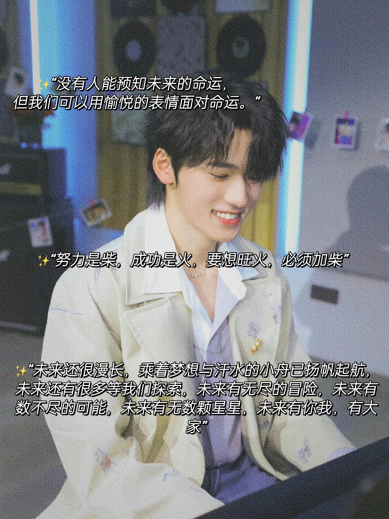 宋亚轩经典语录97|值得收藏