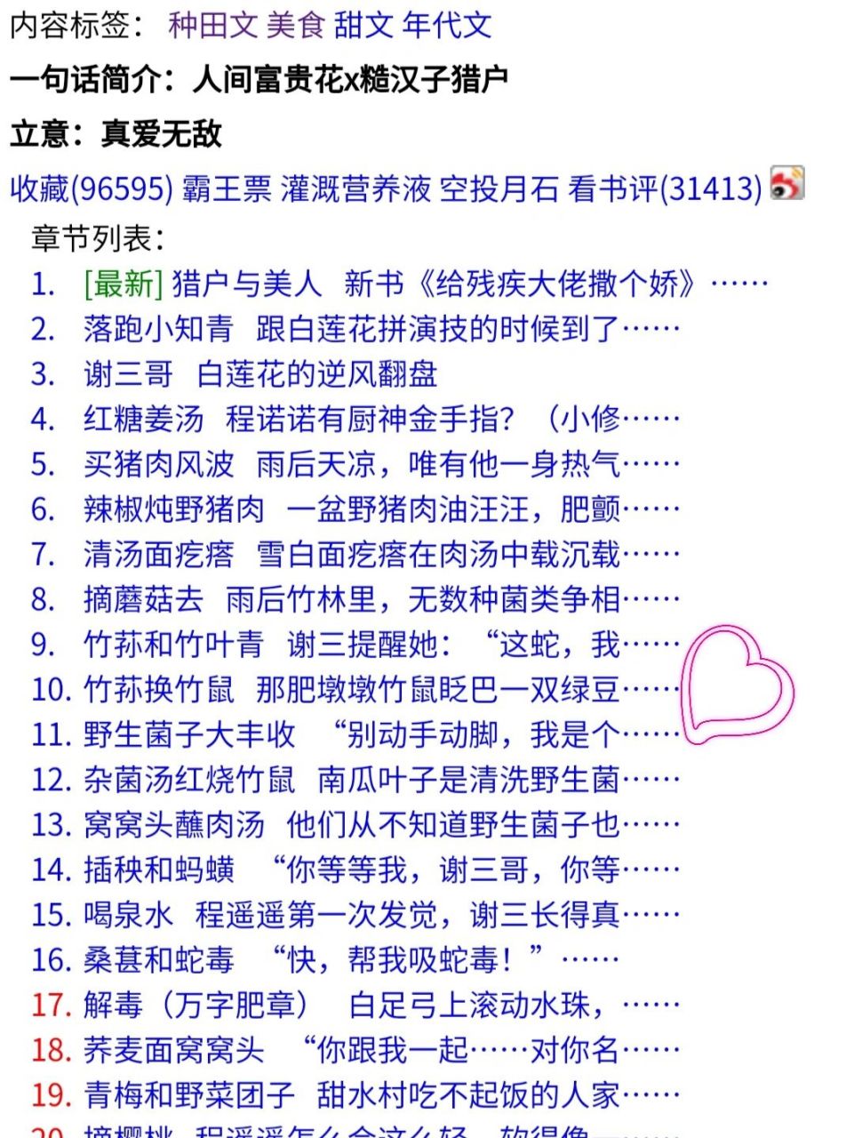 七零娇气美人(穿书) 作者:棠酥标签:年代文