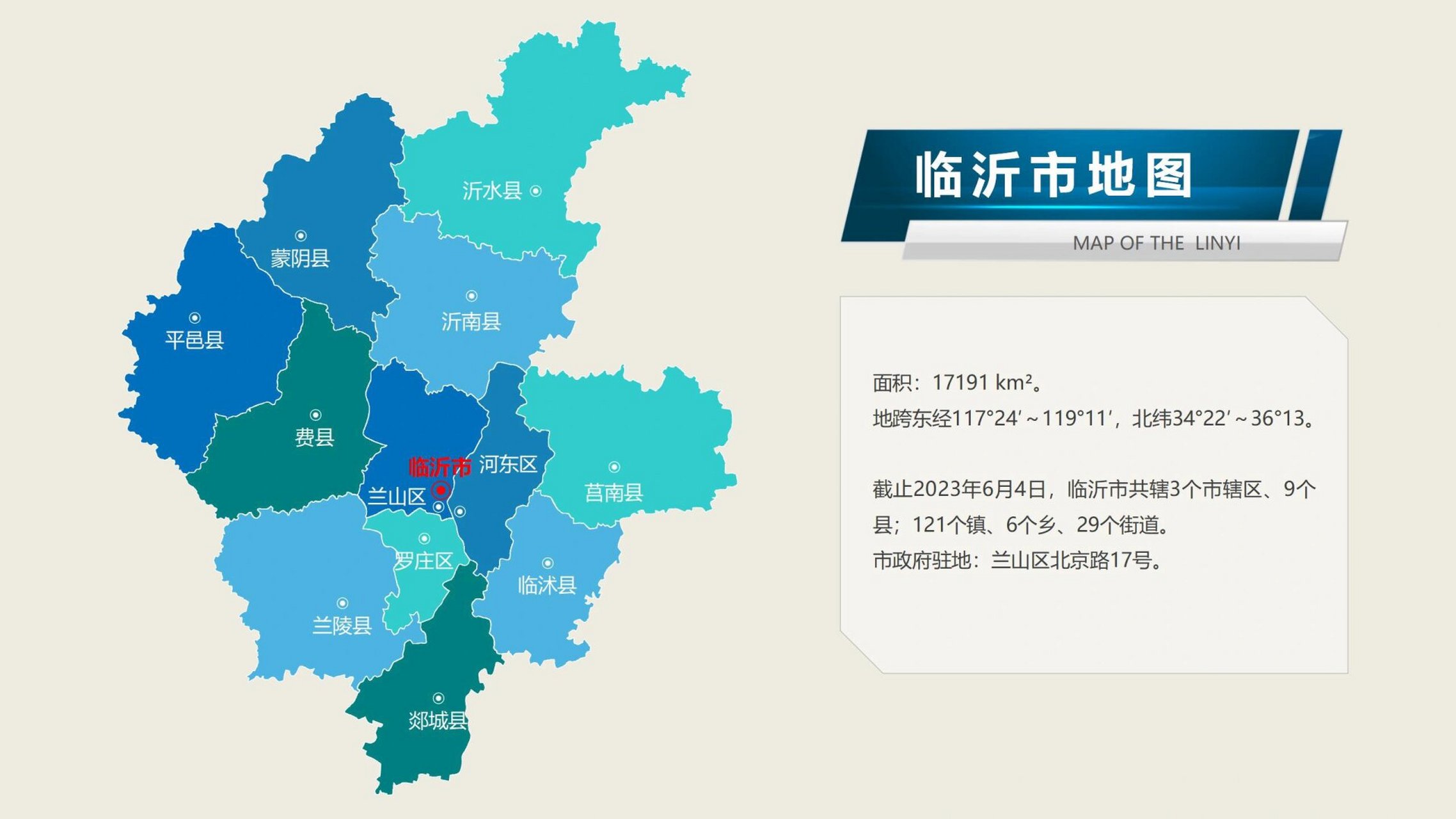 临沂市政区地图 1913年,撤销沂州府,改莒州为莒县.