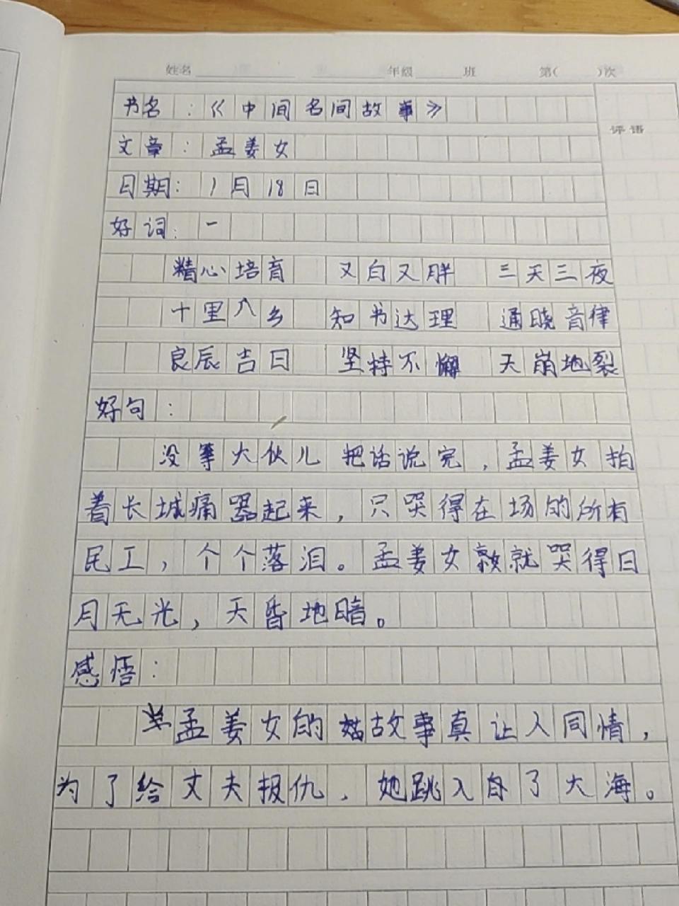 摘抄 读书笔记 字超少 字有点不好,勿喷
