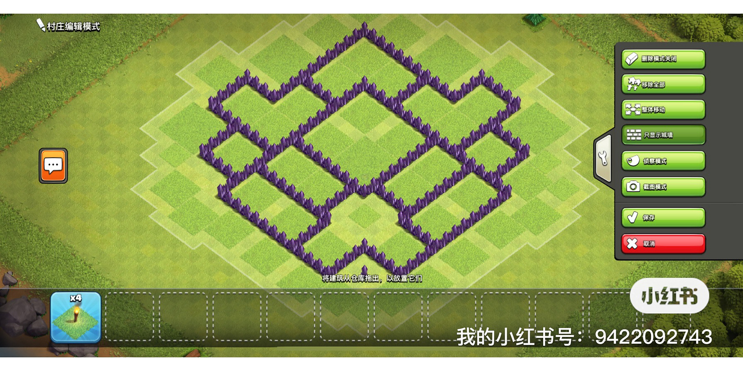 部落冲突七本神阵 部落收人活跃经常打部落战进部落可复制阵型