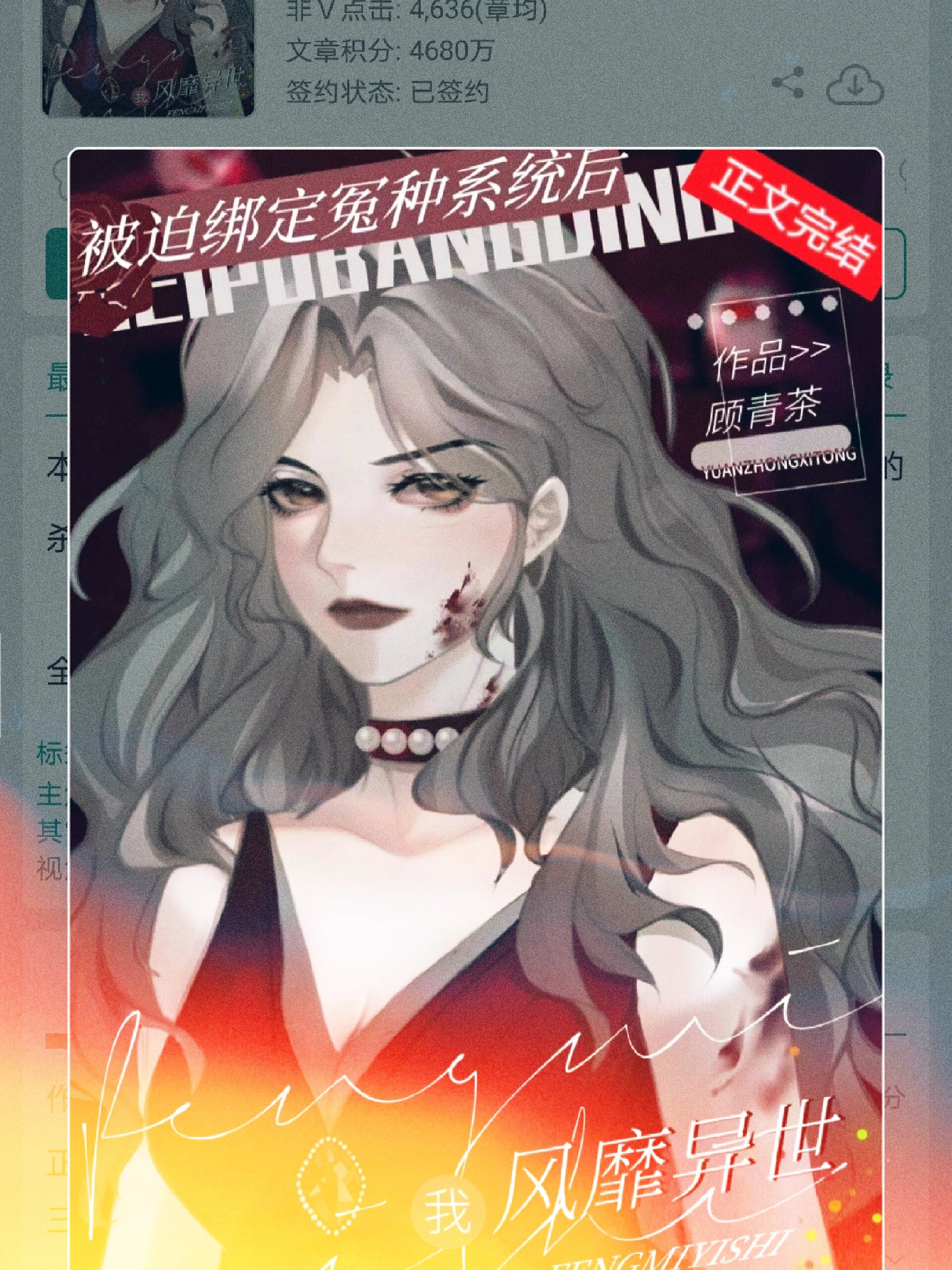抽卡 末世!超好看大女主绝境带团求生文!