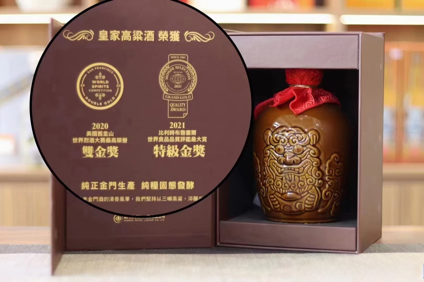 金门皇家酒厂:皇家窖藏风狮爷高粱酒-正金高古铜色 58度1000毫升,1件6