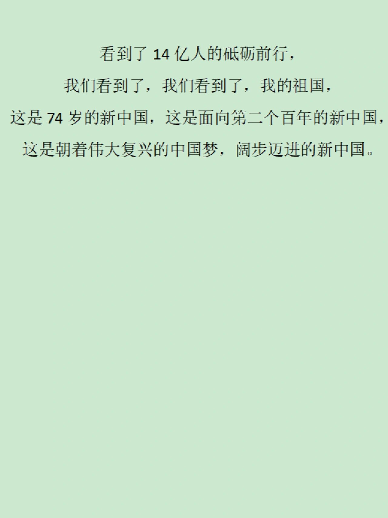 爱国稿件《中国梦 祖国颂》❤