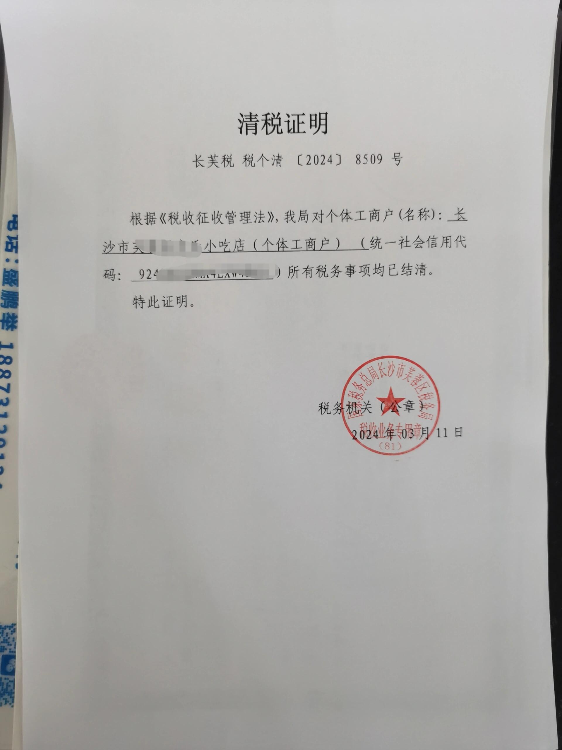 个体户如何变更法人?