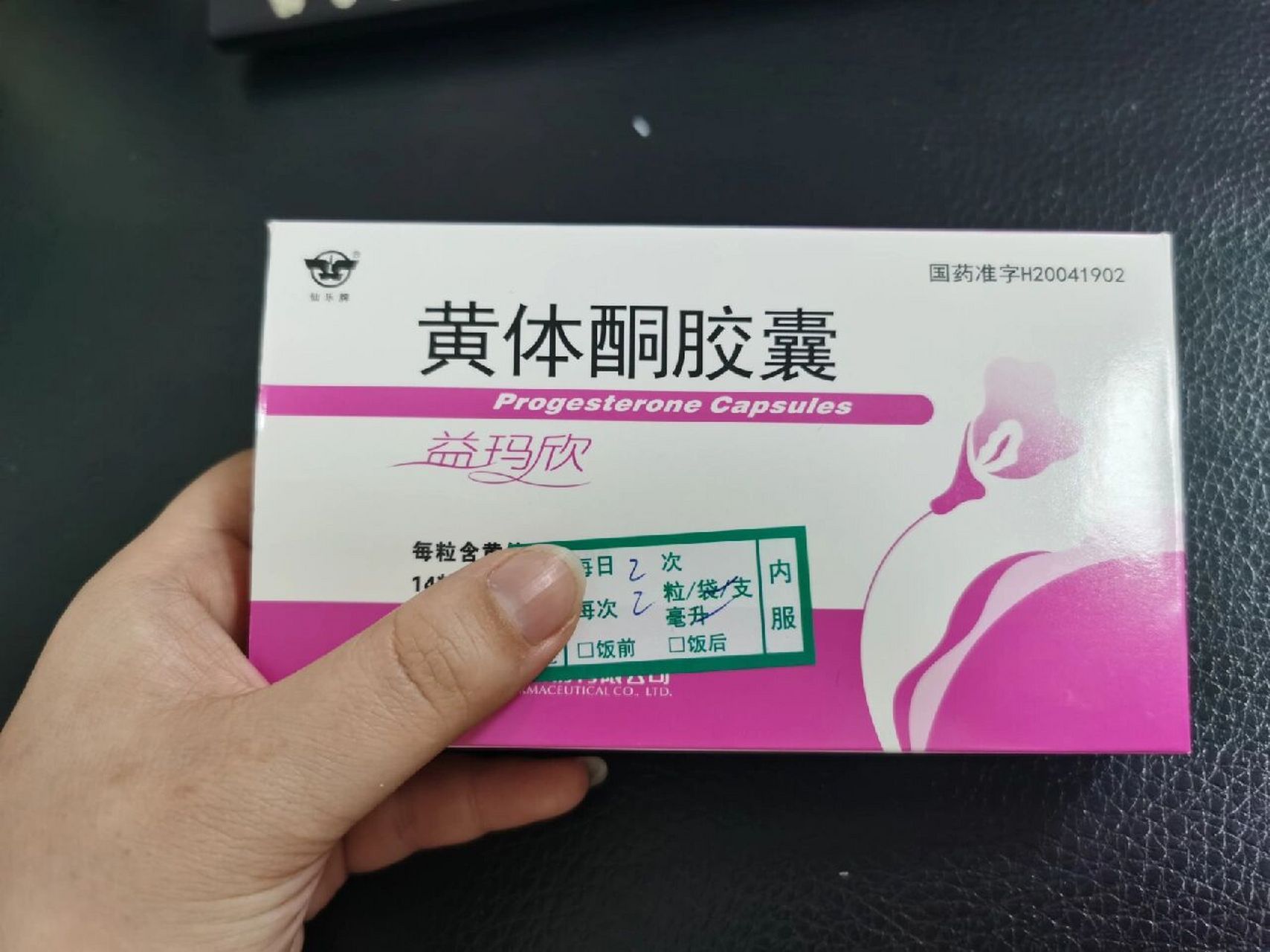 吃黄体酮的第5天,还有两天的量,明后天大姨妈一定要来啊