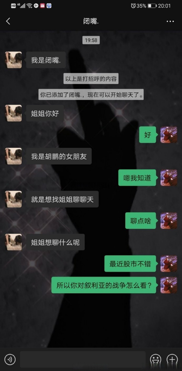 网友:我弟的女朋友加我了hhhhhhhh  别人家姐姐都是高高冷冷  我弟他