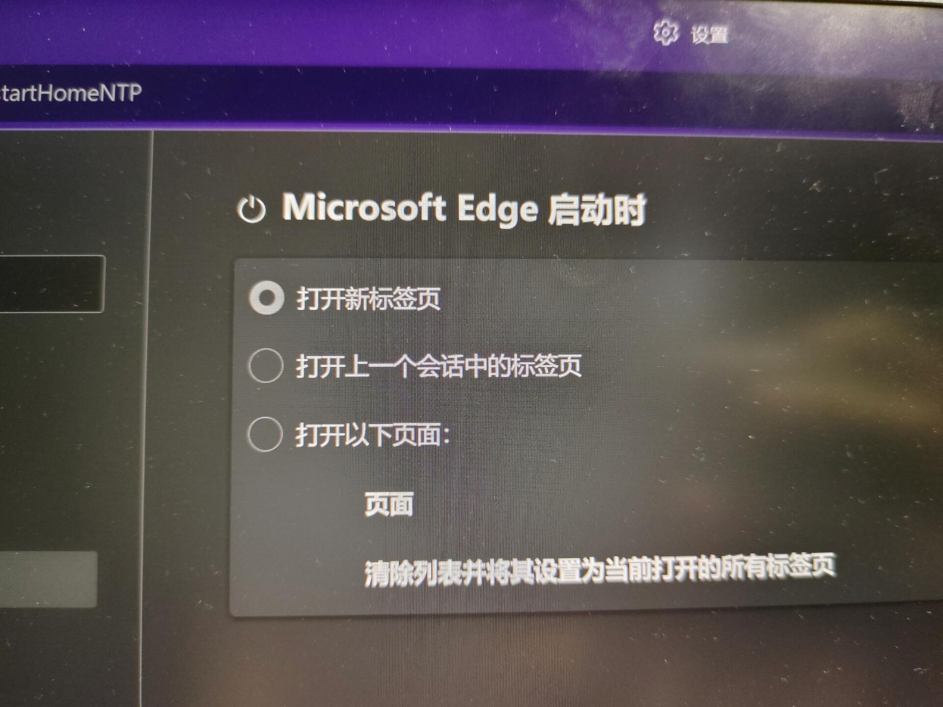 edge怎么把百度换掉=microsoft edge更换百度浏览页面