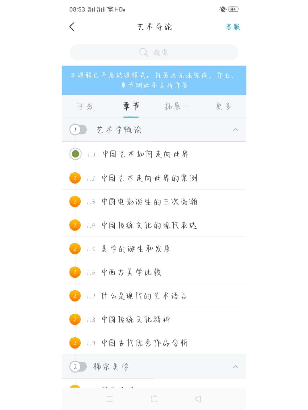 学习通选修课60分的简单介绍