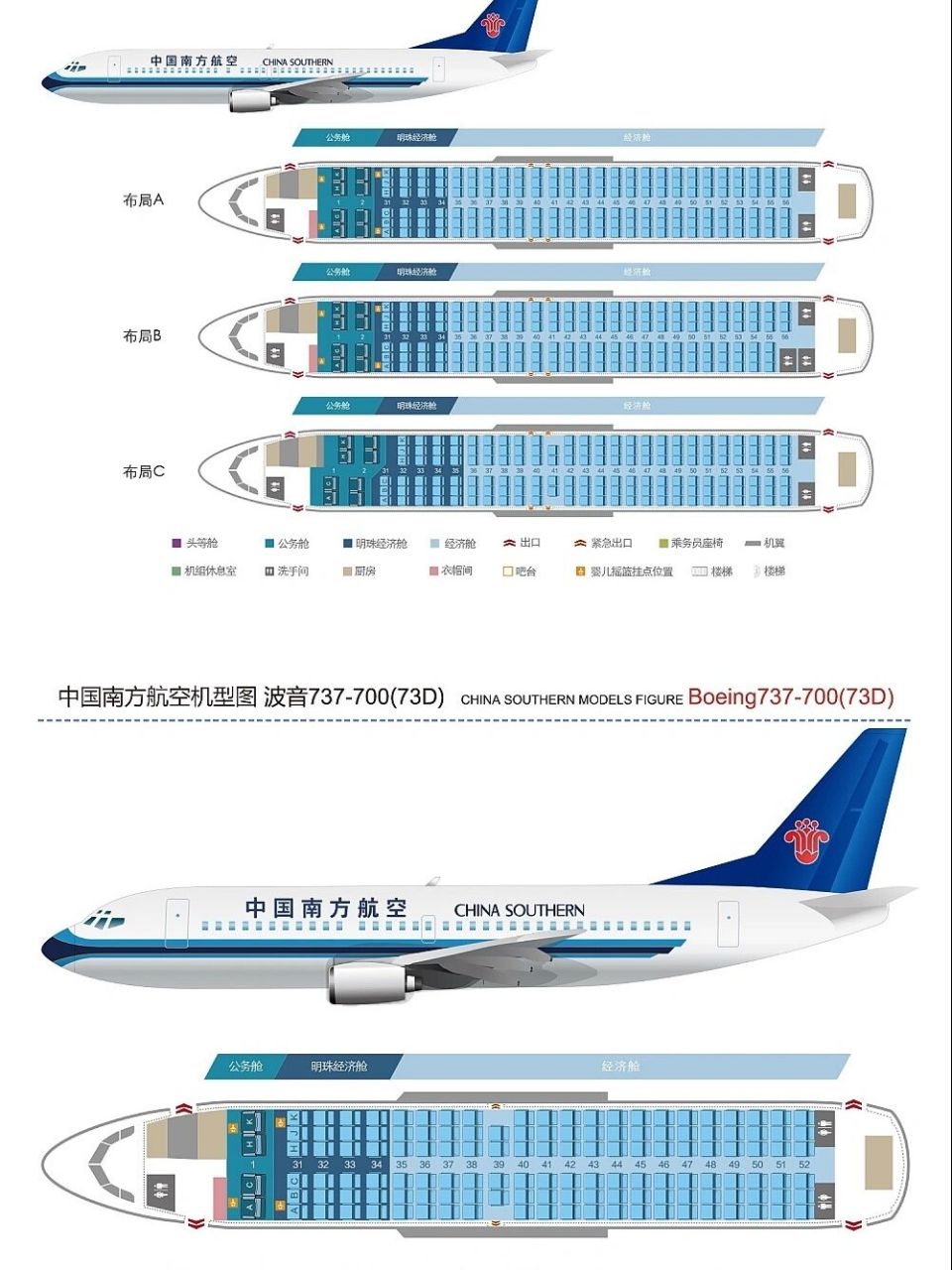 空客319和320的区别图片