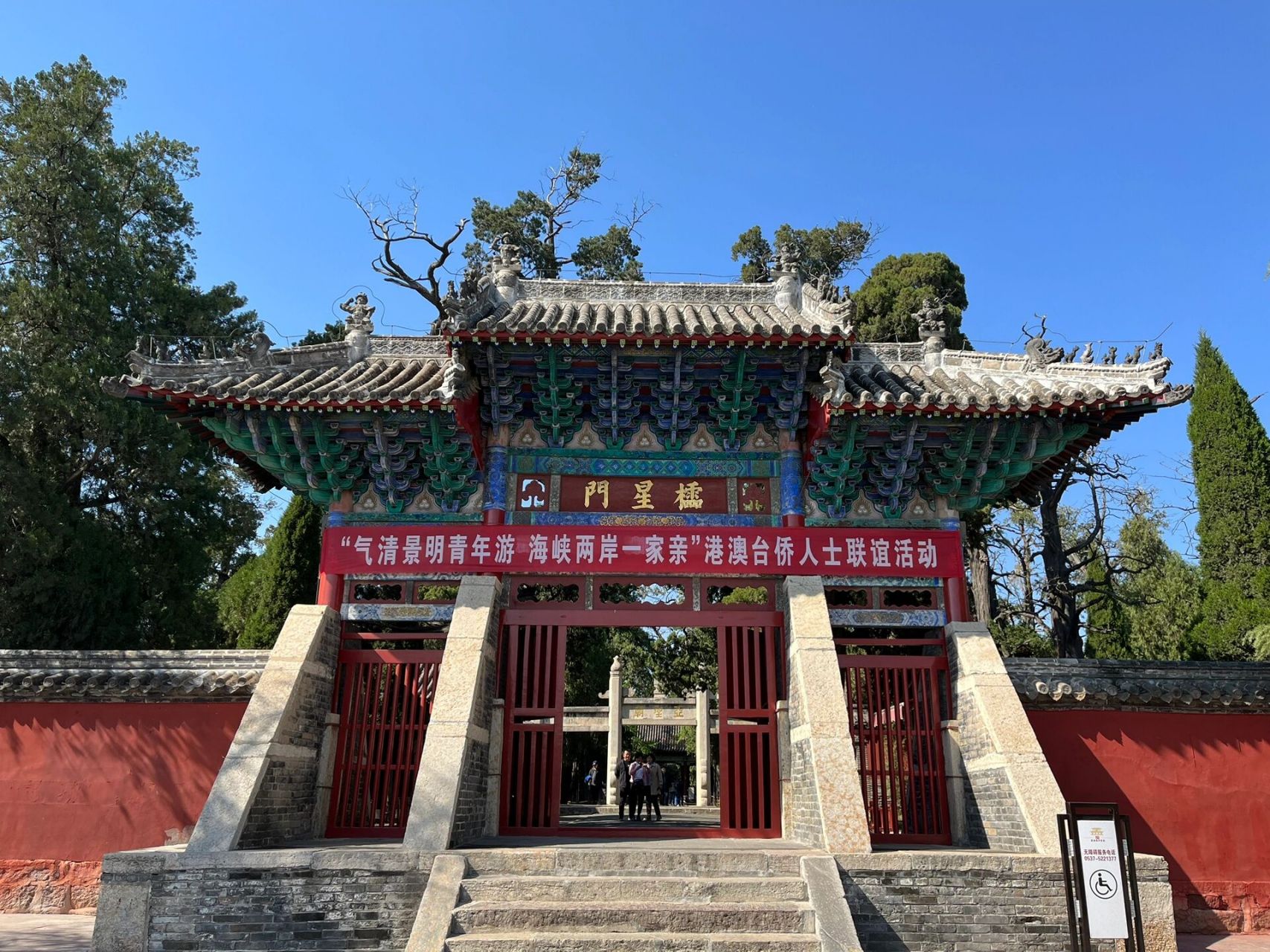 4.7号 有幸到了邹城孟子故里,参观了孟庙孟府.