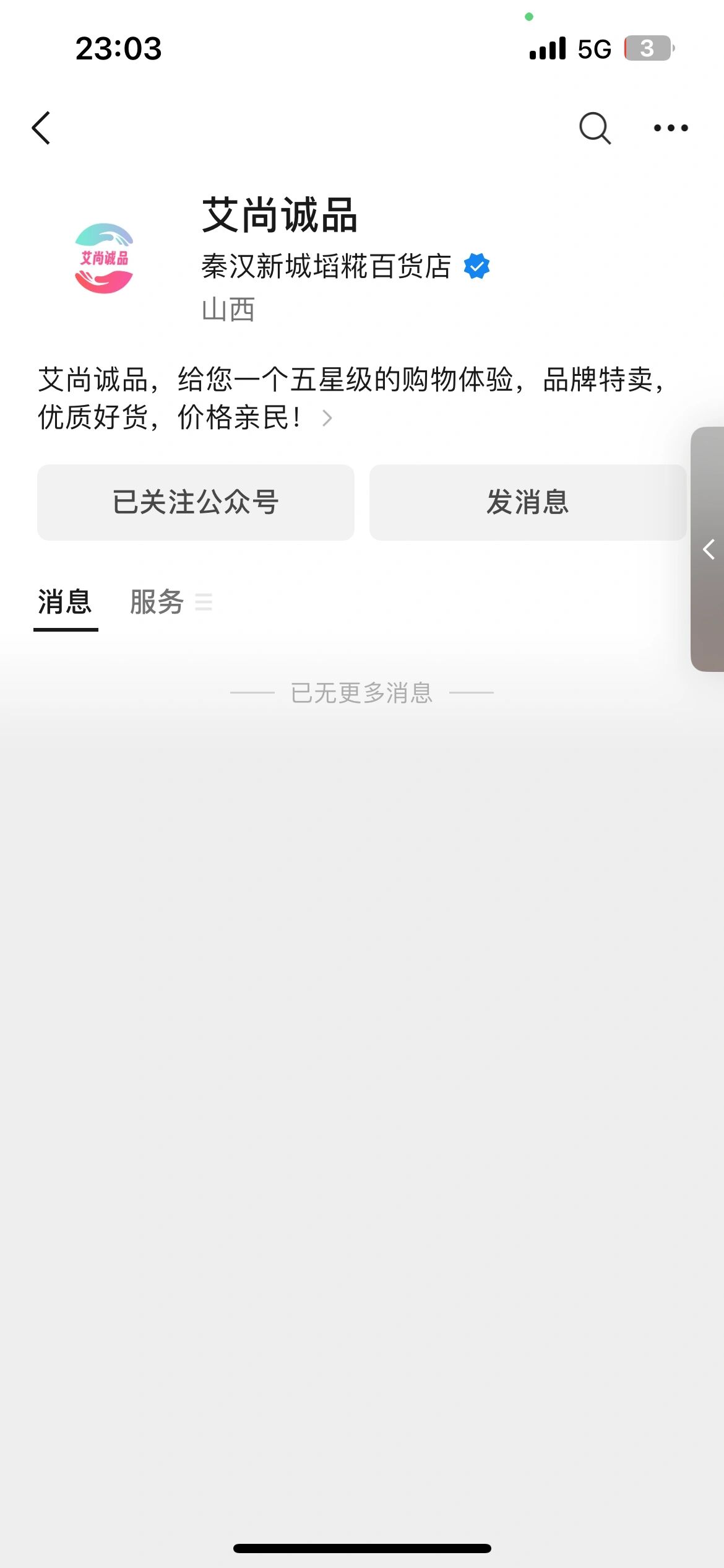 微信号多账号购买-微信多账号购买指南及注意事 微信号多账号购买-微信多账号购买指南及注意事