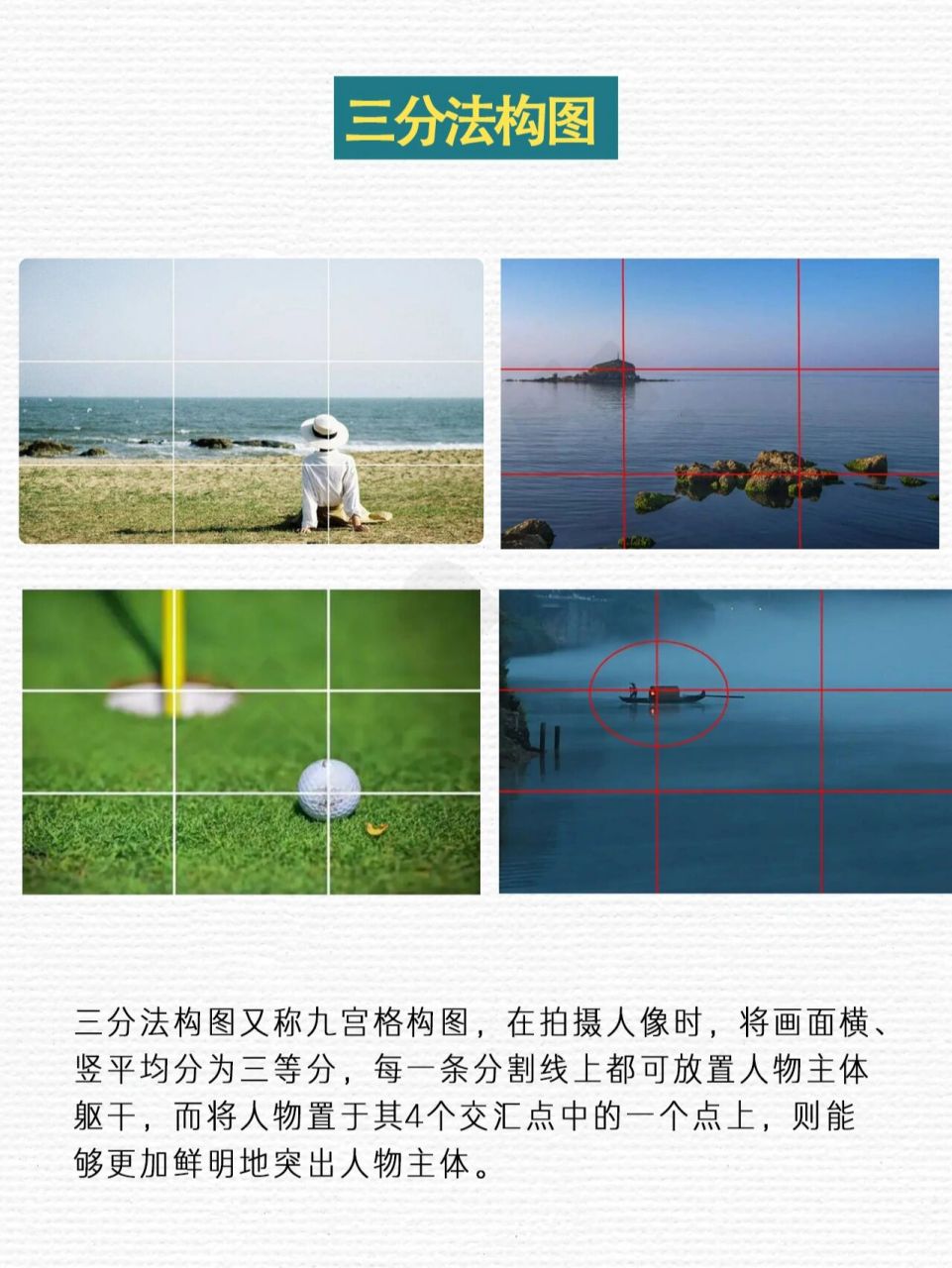 01今天给大家整理了9种摄影构图法,新手小白也能一学就会 	 居中