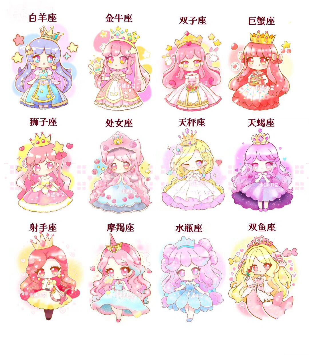 十二星座的专属皇冠@生活千种滋味的动态