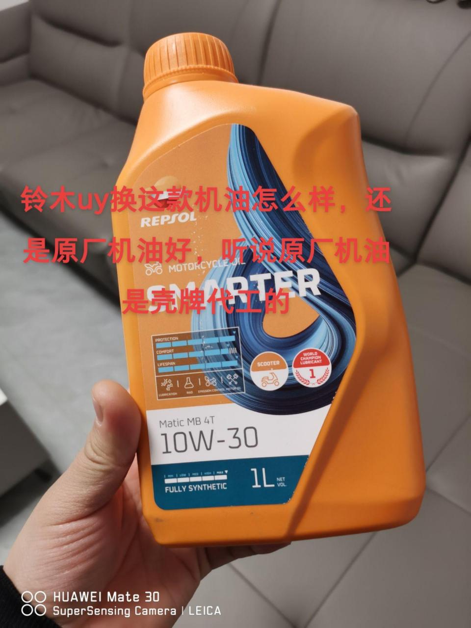 铃木uy换这款机油怎么样,还是原厂机油好,听说原厂机油是壳牌代工的