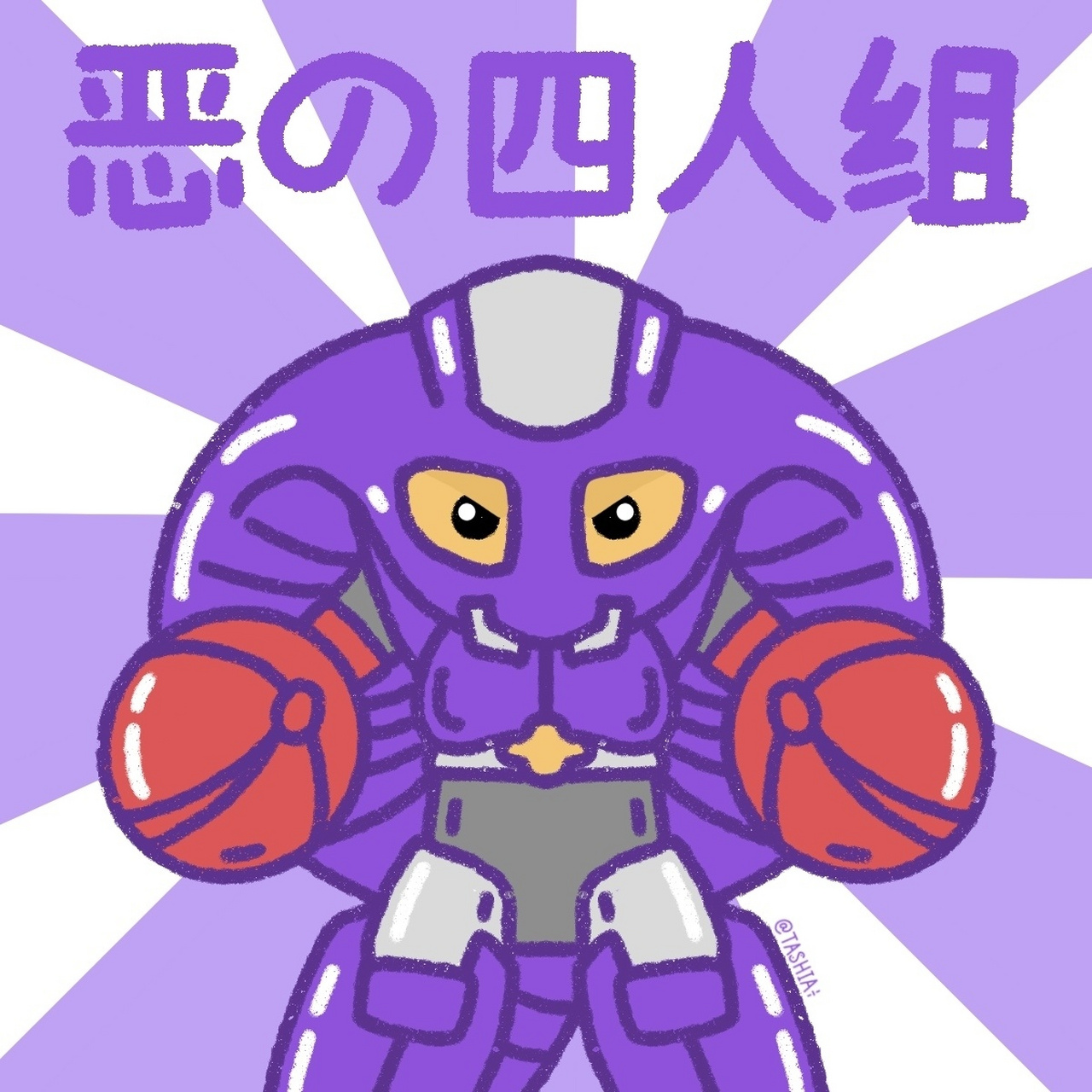 头像 | 恶の四人组 暴露年龄了hhh ·蝎子莱莱·蟑螂恶霸·蜘蛛侦探