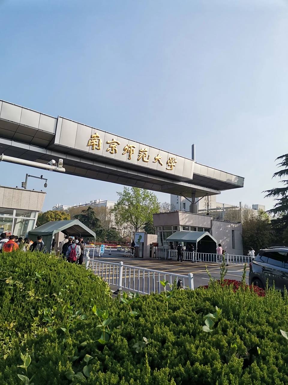 南京师范大学(仙林校区) 南京大学第三站 今天去了南京师范大学仙林