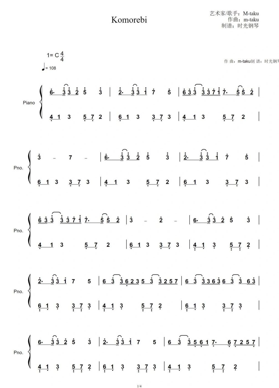 好听的钢琴曲 |《komorebi》钢琴简谱 "叶隙间散落的阳光,像希望的光