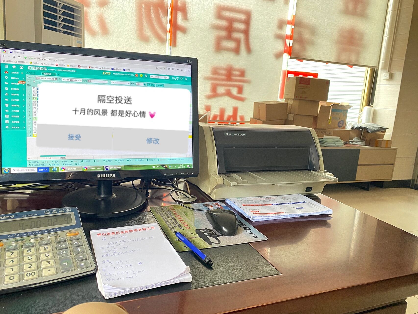 做物流文员第十八天,被老板说没用!