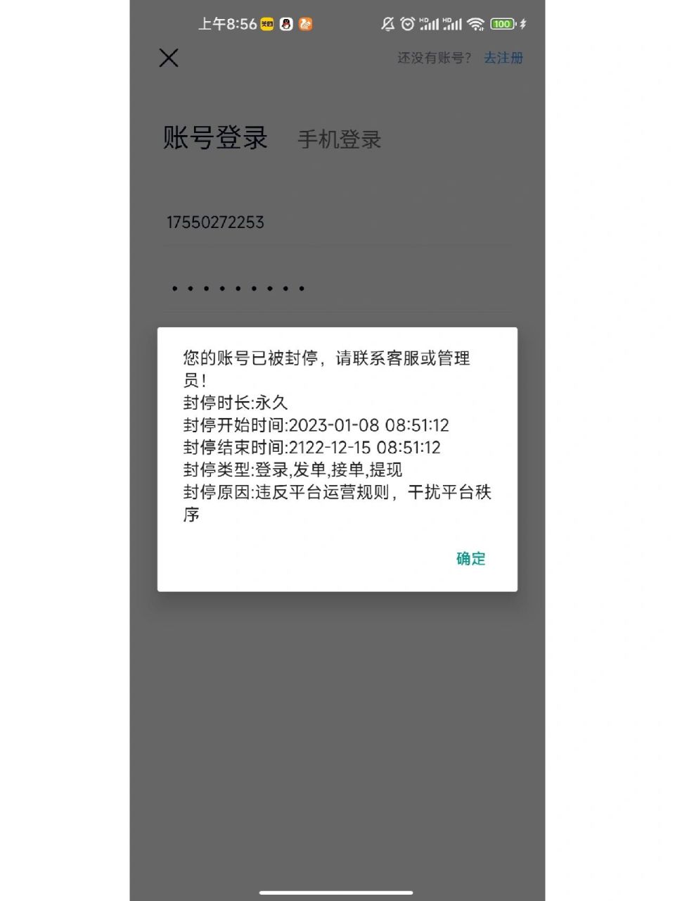 代练妈妈无故封停打手账号 代练妈妈里面还有一万多块钱,打算打完小