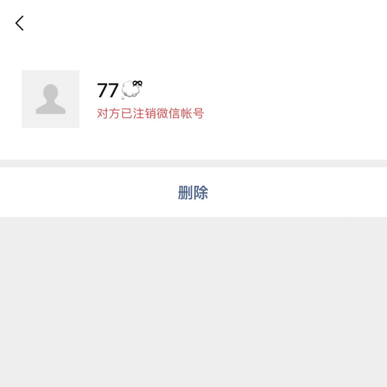突然发现现在注销微信只需15天就完成了,以前都是60天呢,效率越来越