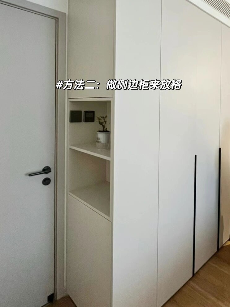 衣柜遇到开关的三种设计思路 衣柜遇到开关怎么解决 一,开关装在衣柜