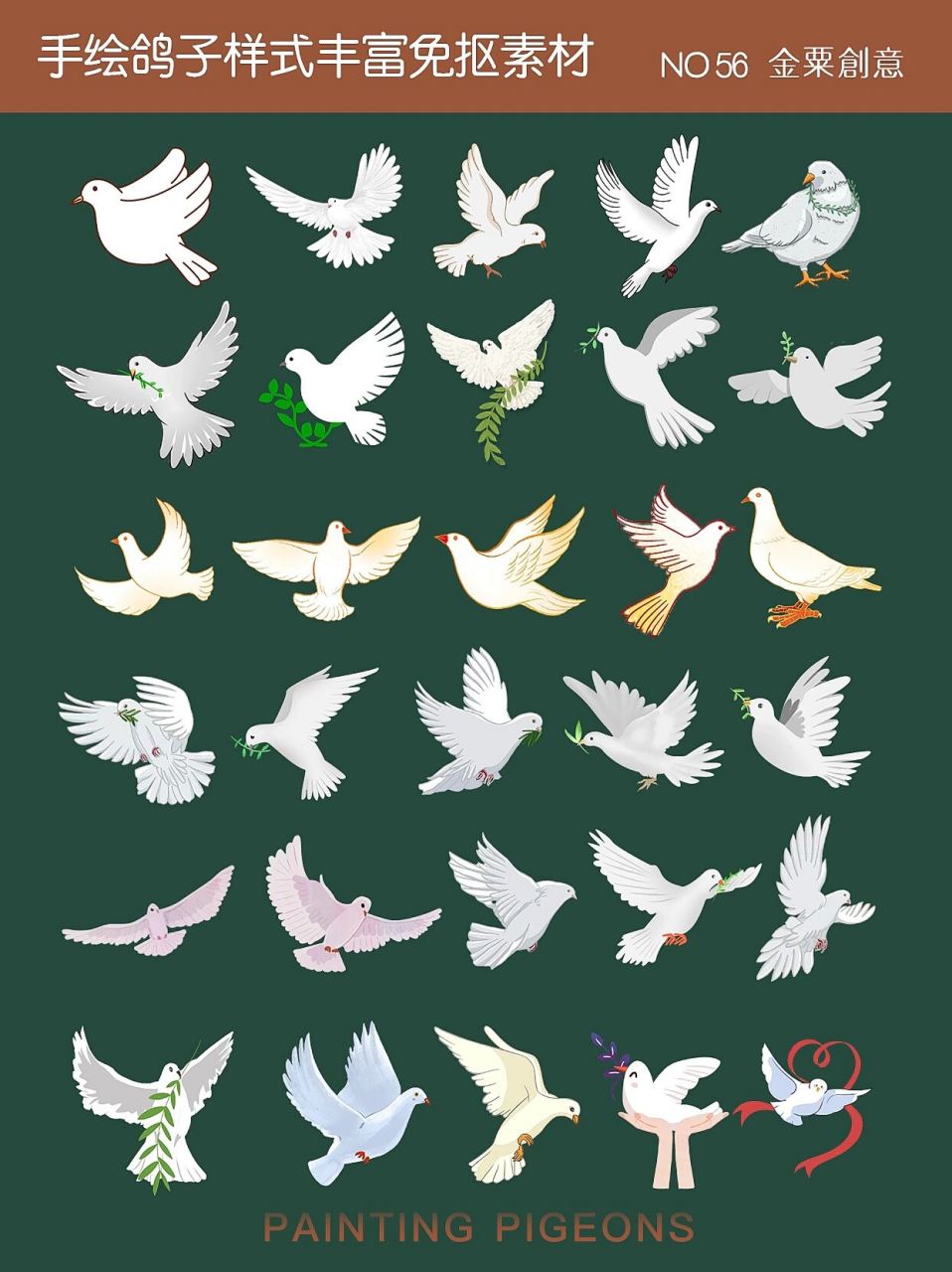 手绘鸽子94展翅飞翔96国庆素材|png素材 宝宝们,不久马上就要进入