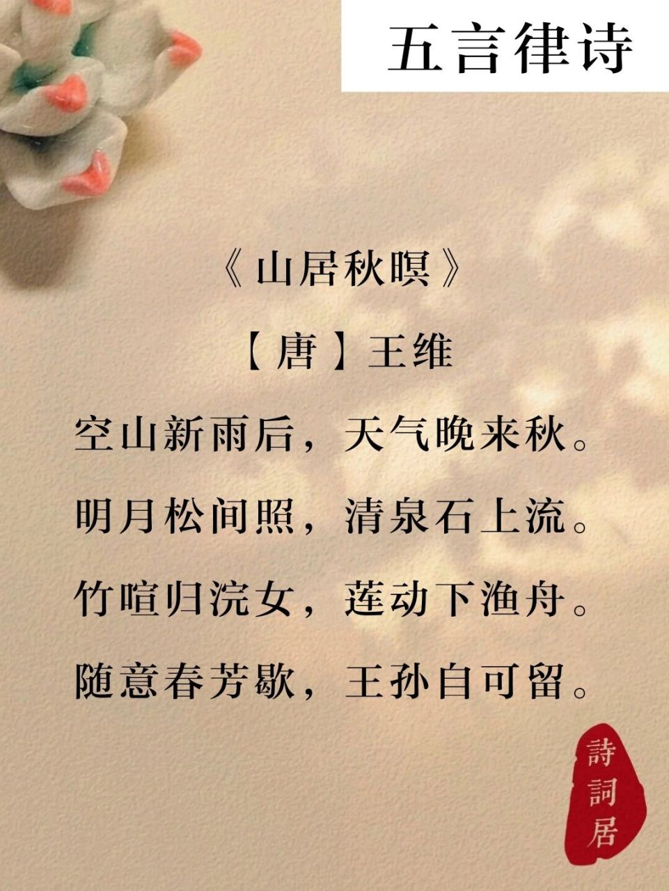 古诗分类|古体诗-乐府诗-绝句-律诗 从格律上看,诗可分为古体诗和