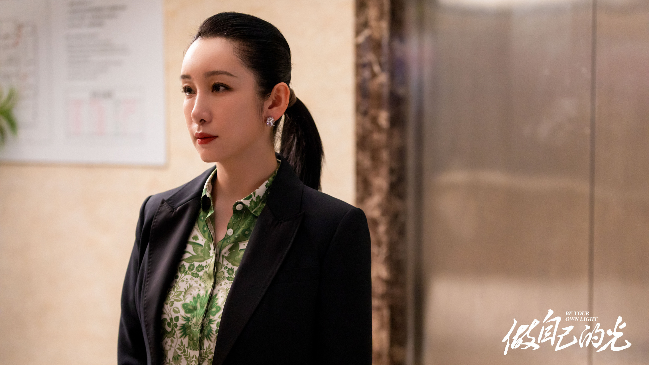 秦海璐#做自己的光# 认真工作的白杨@秦海璐 闪闪发光