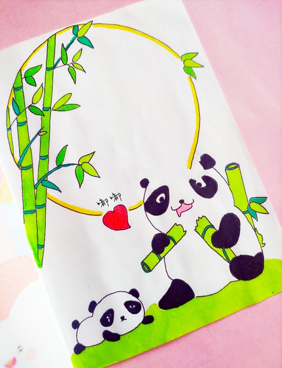 手帐排版/吃竹子的熊猫/简笔画 96今日文案:世上的事,认真不对,不