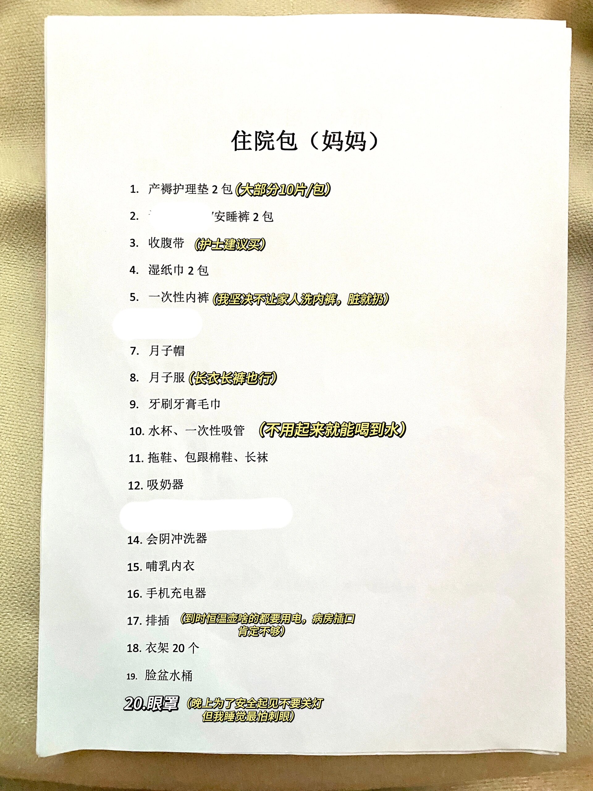 安定医院预约检查陪诊挂号出院用品清单整理，避免遗漏物品的简单介绍