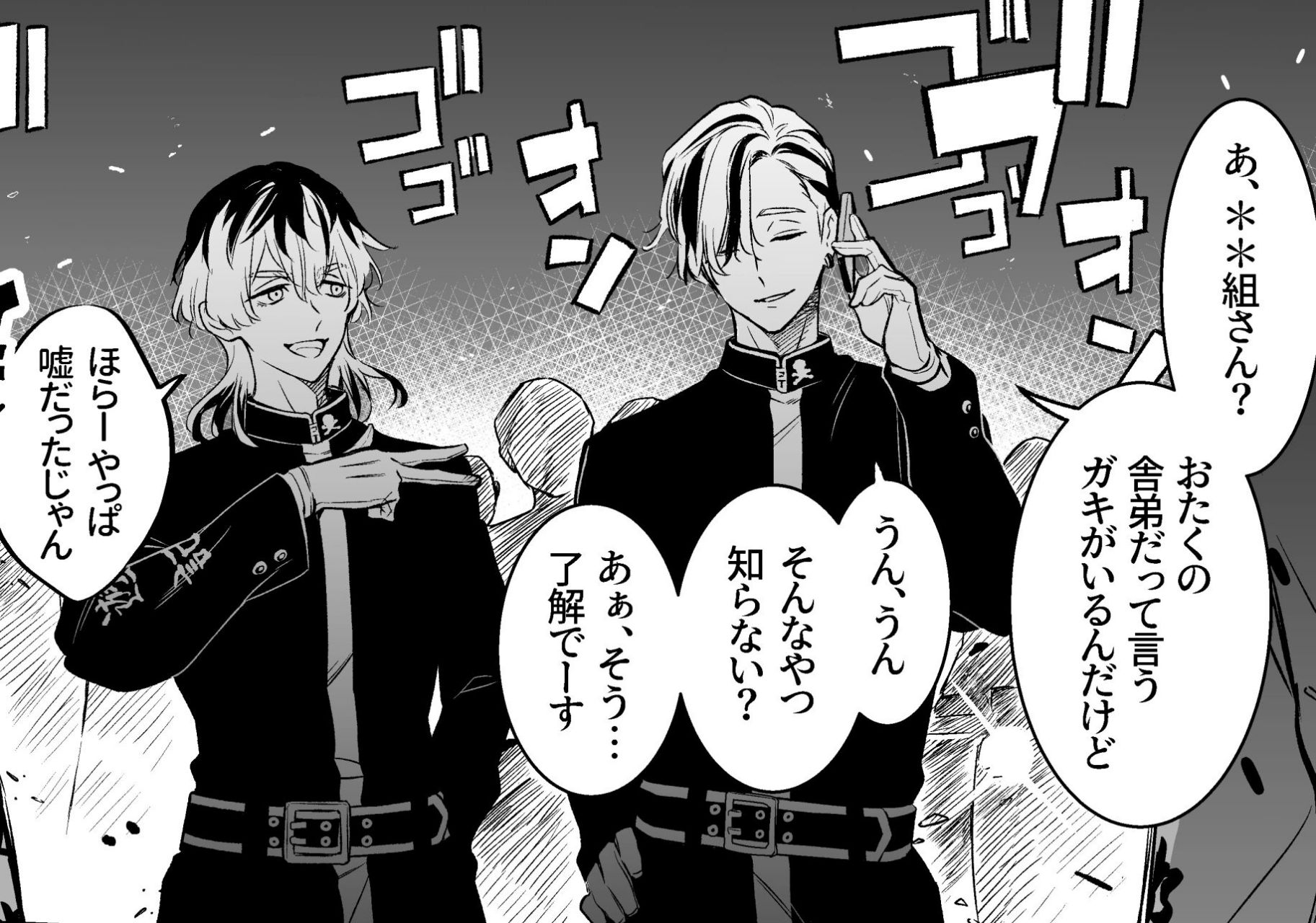 灰谷兄弟  梵天干部身穿天竺特攻服