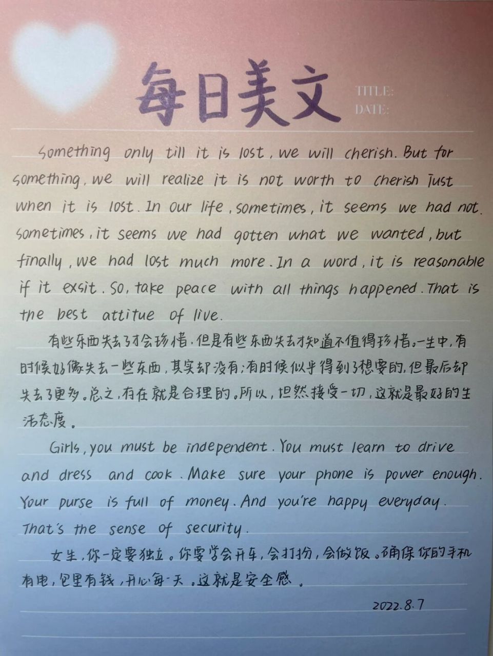 英语素材|每日美文939393 #内容过于真实# #我的日常# #手写