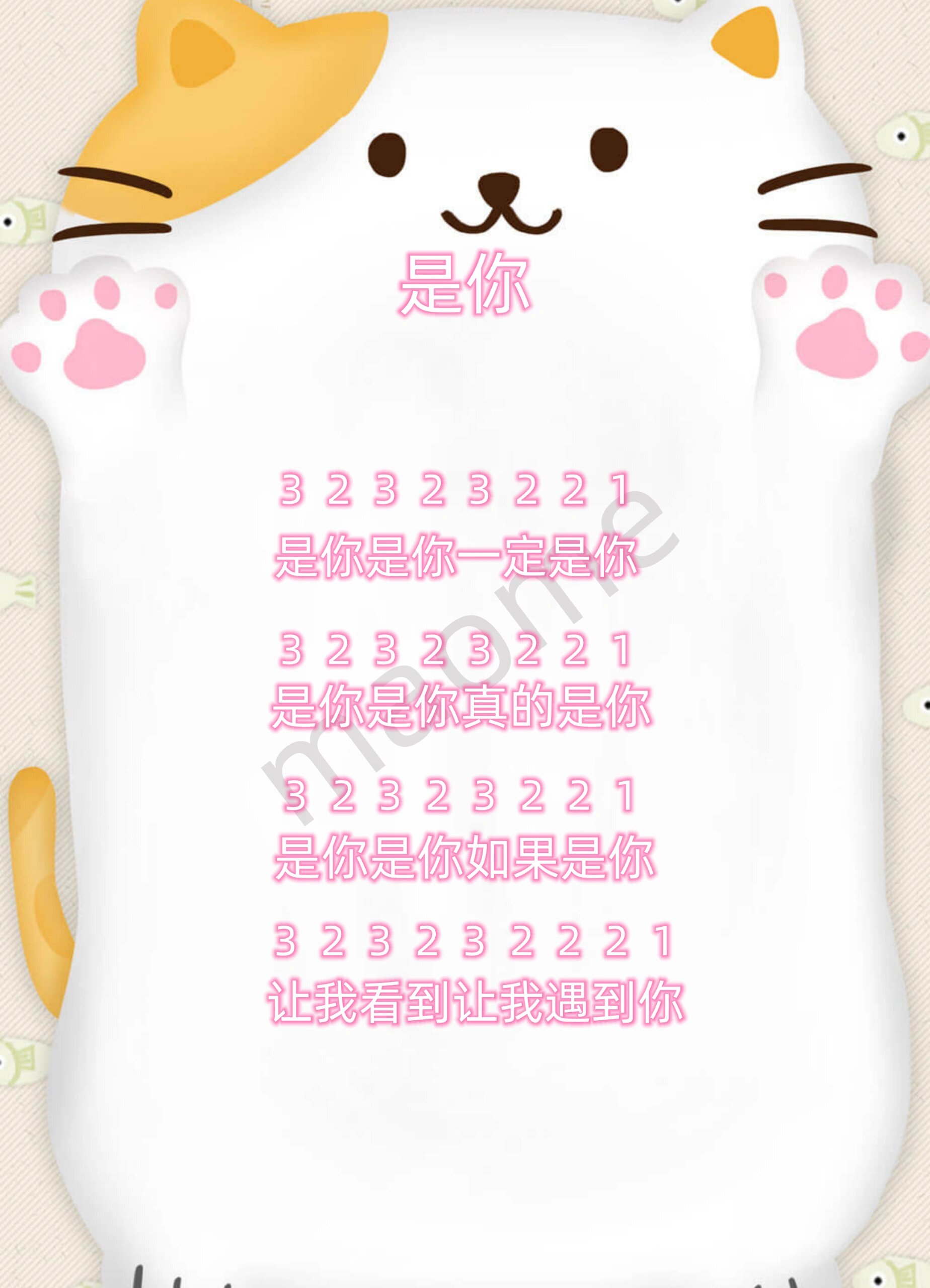 173.tfboys《是你》简谱