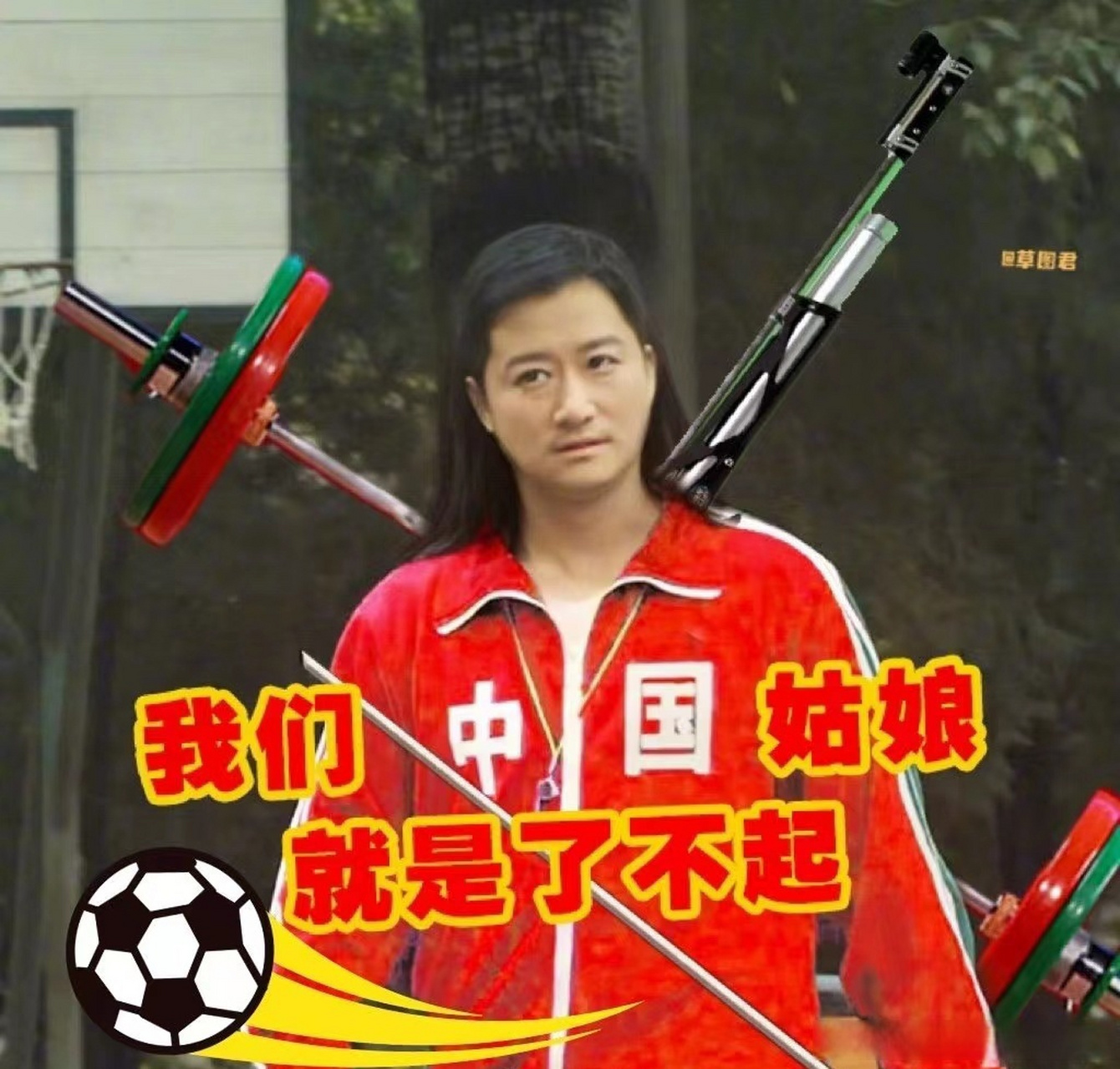 吴京表情包# 每当中国夺冠,就是吴京出场的时候,我们中国女人就是牛!