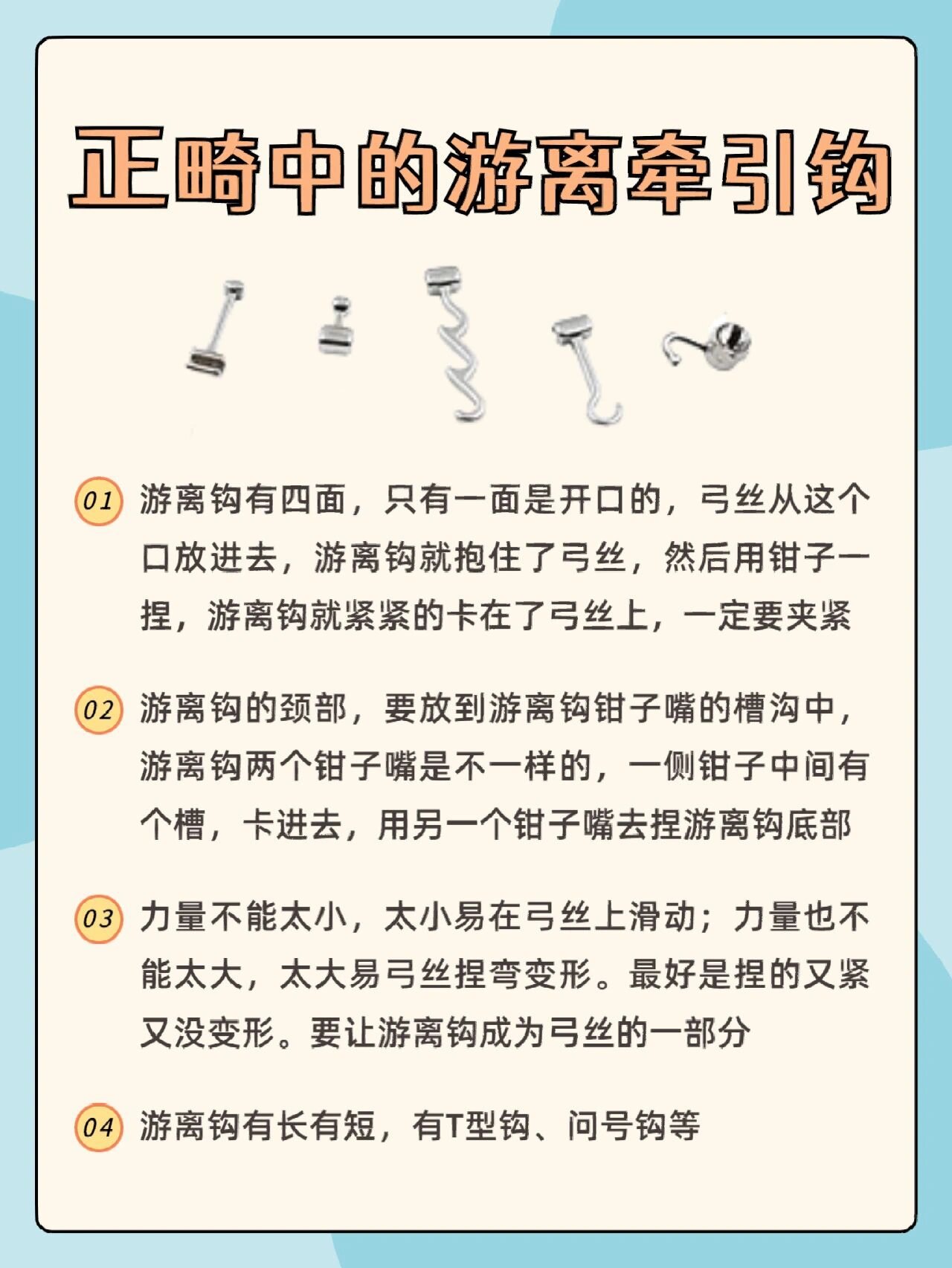 正畸垂直牵引示意图图片