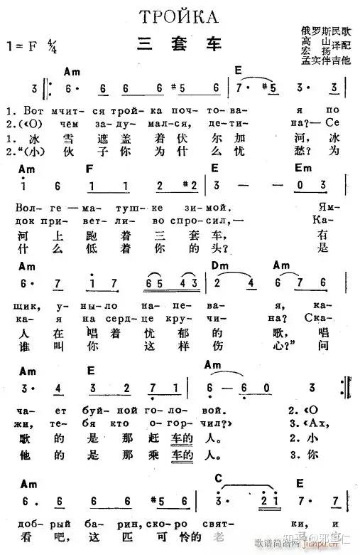三套车俄罗斯民歌图片