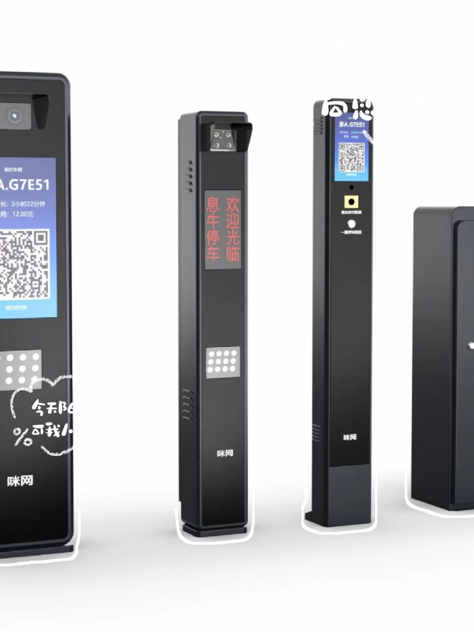 贵州道闸,车牌识别一站式服务 #想记录下此刻##这个模板有点东西