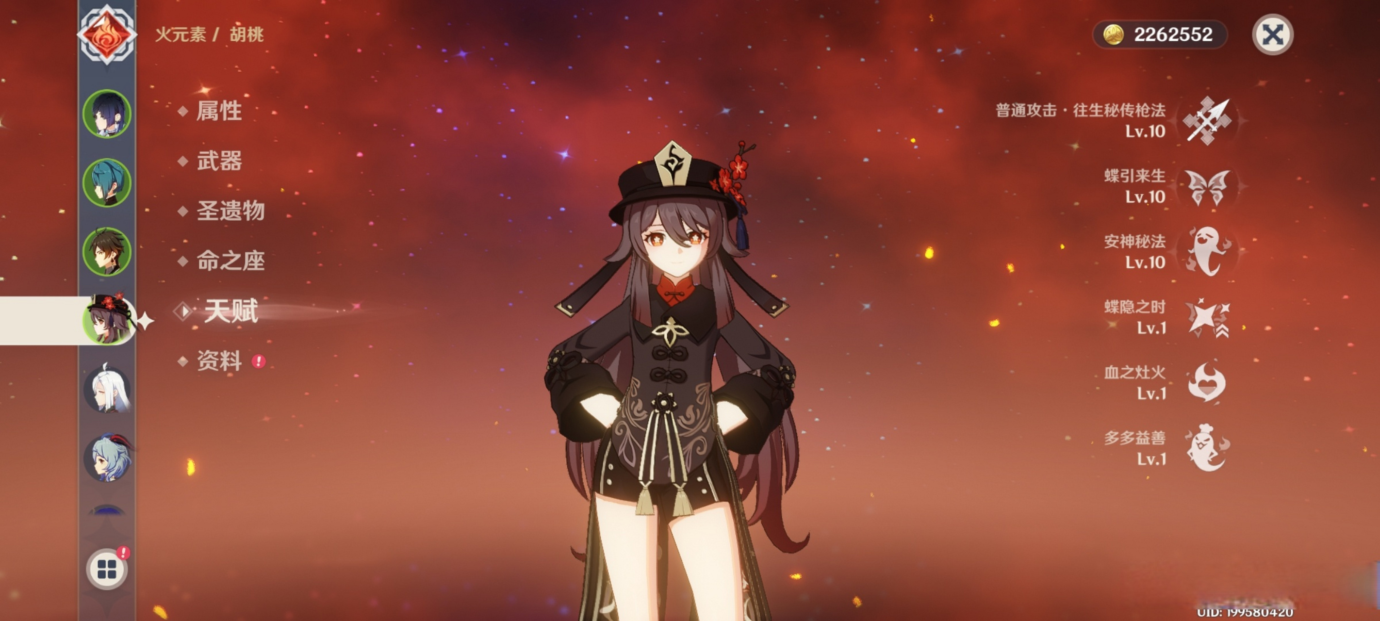 原神#爱她就给她三皇冠胡桃老婆一生推 #超话创作官##原神##胡 