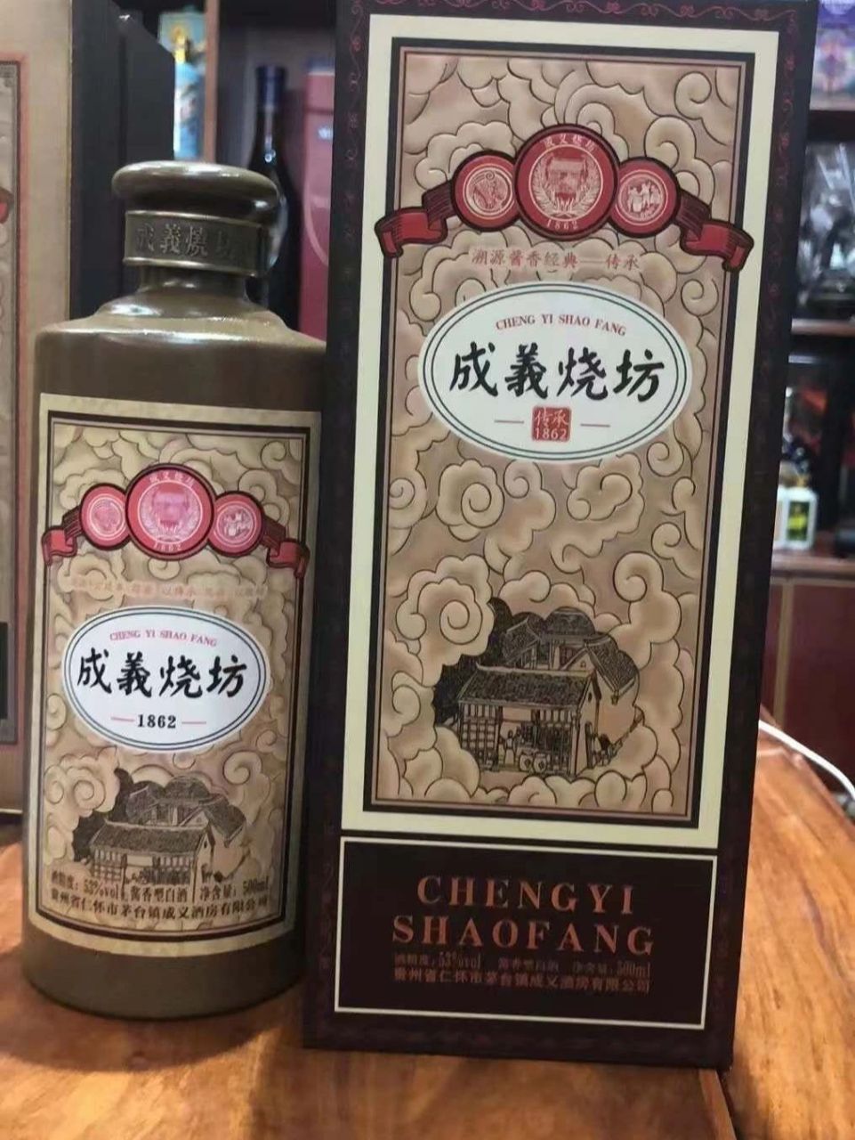 成义烧坊垃圾酒图片