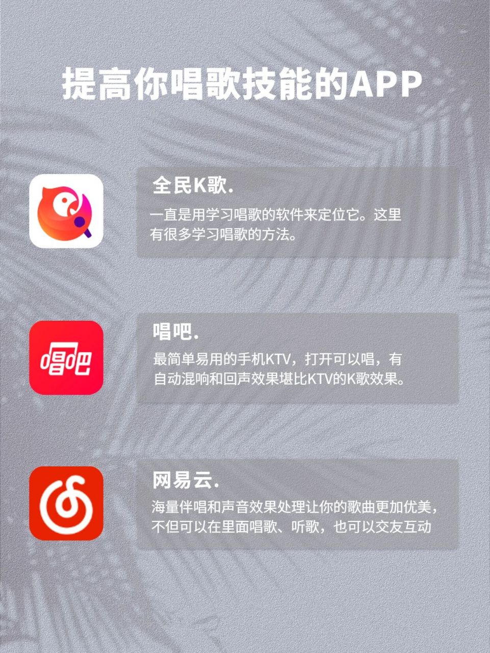 嗨喽~这里是椰子音乐苓菀为大家推荐8款学唱歌app 全民