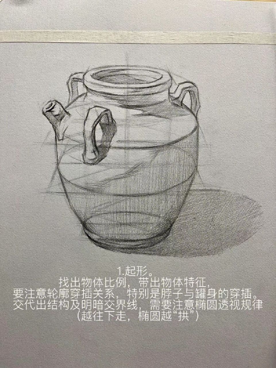 素描罐子的画法解析图图片