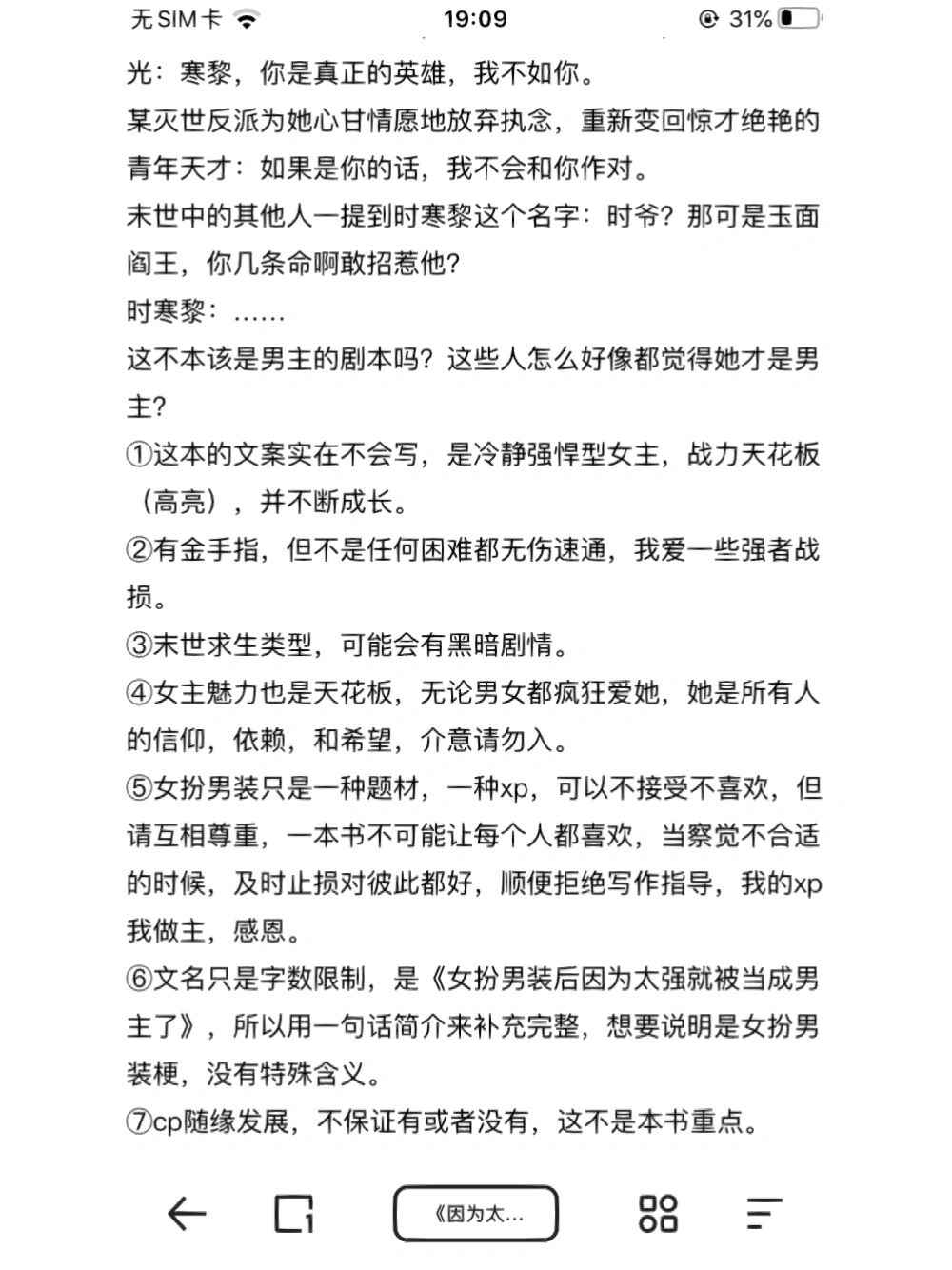 苏爽/万人迷/末世文/女扮男装 爱死!女主性格魅力up up!