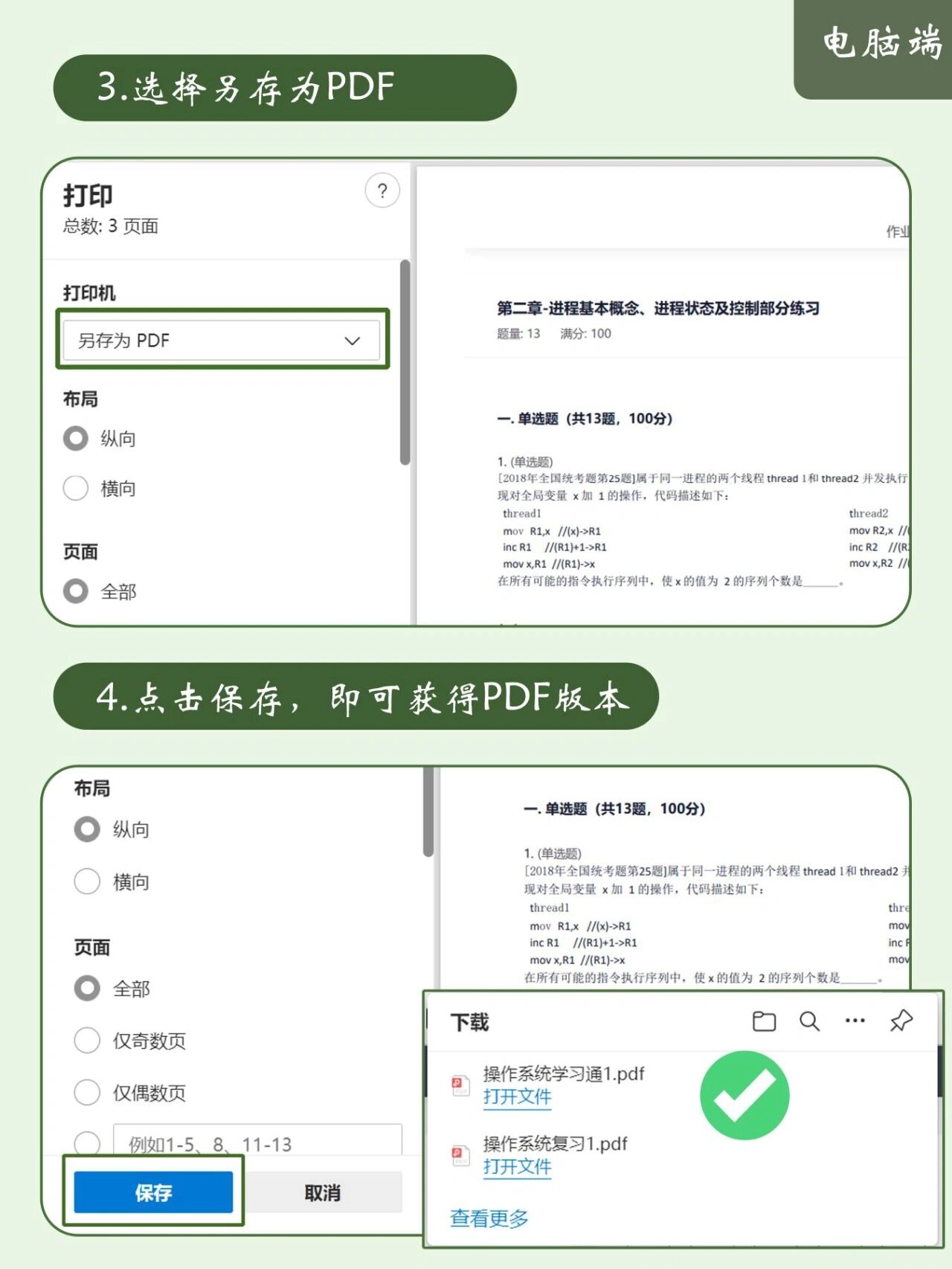 关于学习通如何取消作业的信息