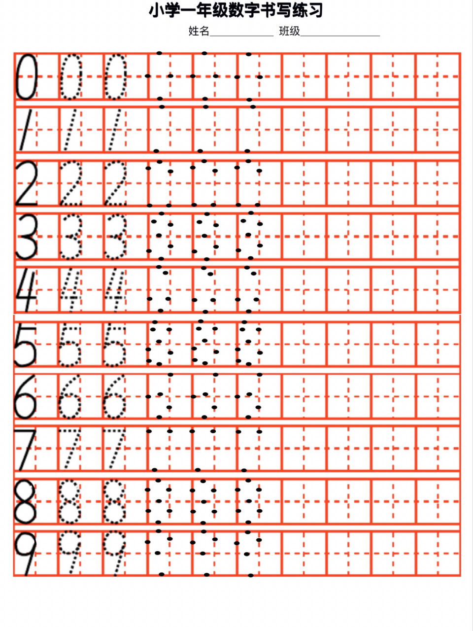 数字1占格图片图片