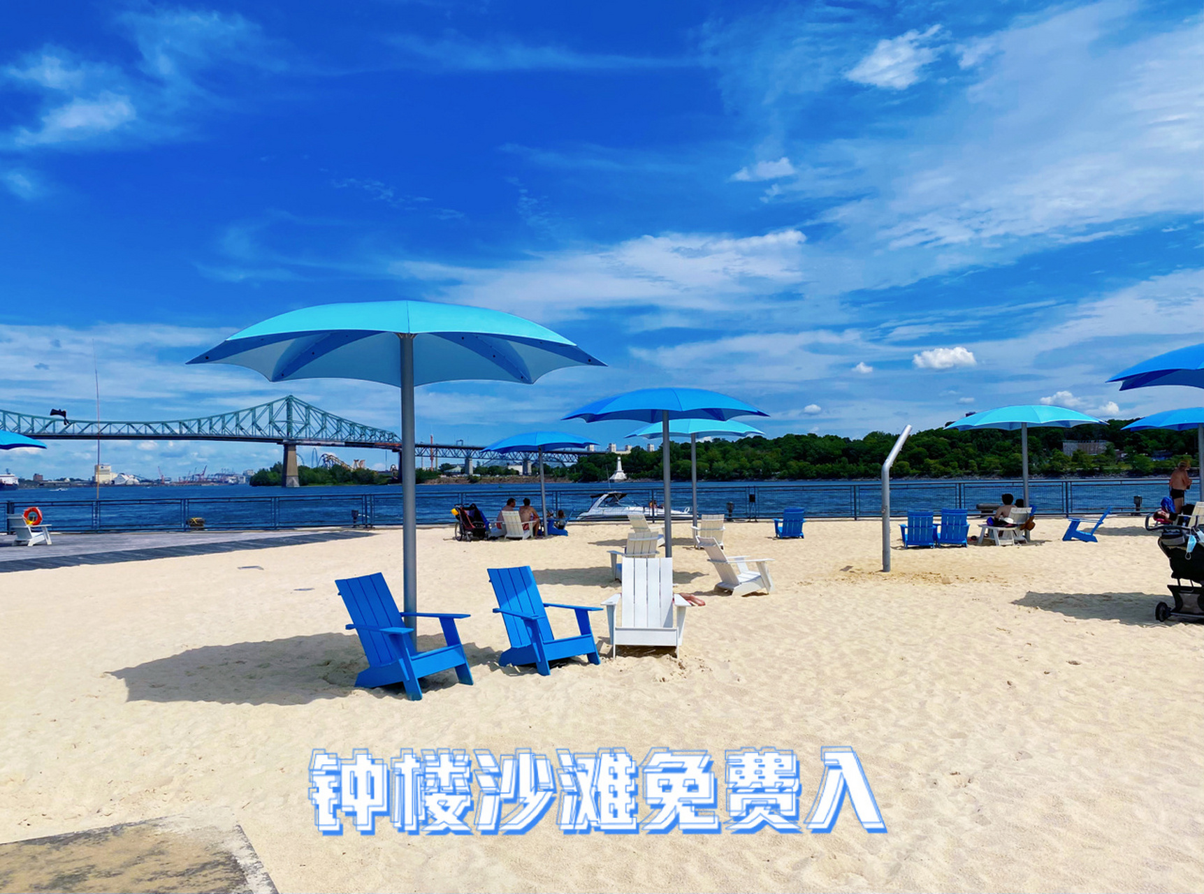 mtl 如何假装在度假98 老港的钟楼沙滩现在免费入场哟!