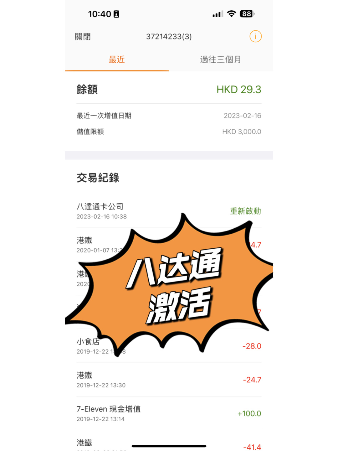 香港电话号码怎么激活使用教程视频 香港电话号码怎么激活使用教程视频